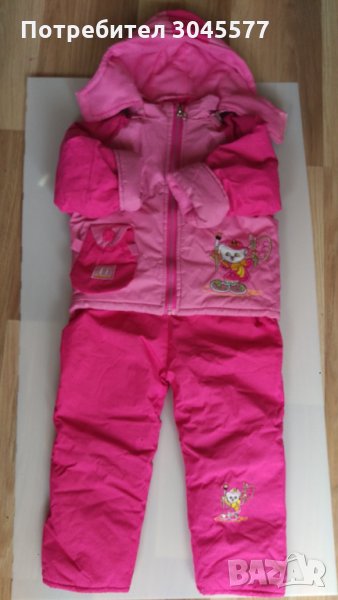 Яке Гащеризон , снимка 1