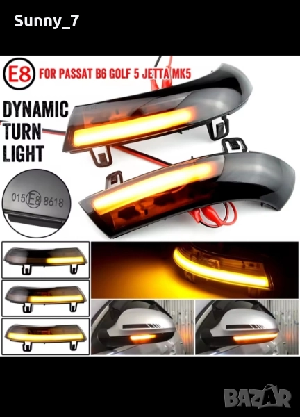 Динамични/Бягащи мигачи за WV и Skoda, снимка 1