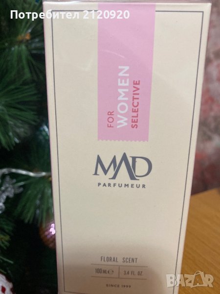 Траен и ароматен парфюм, снимка 1