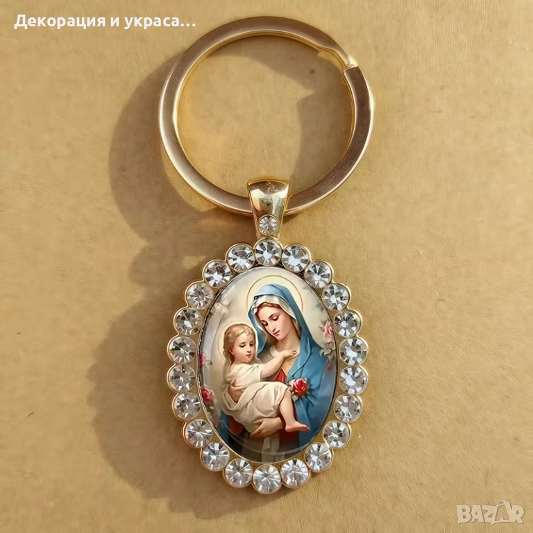 Ключодържател Дева Мария за подарък на гости на Кръщене, снимка 1