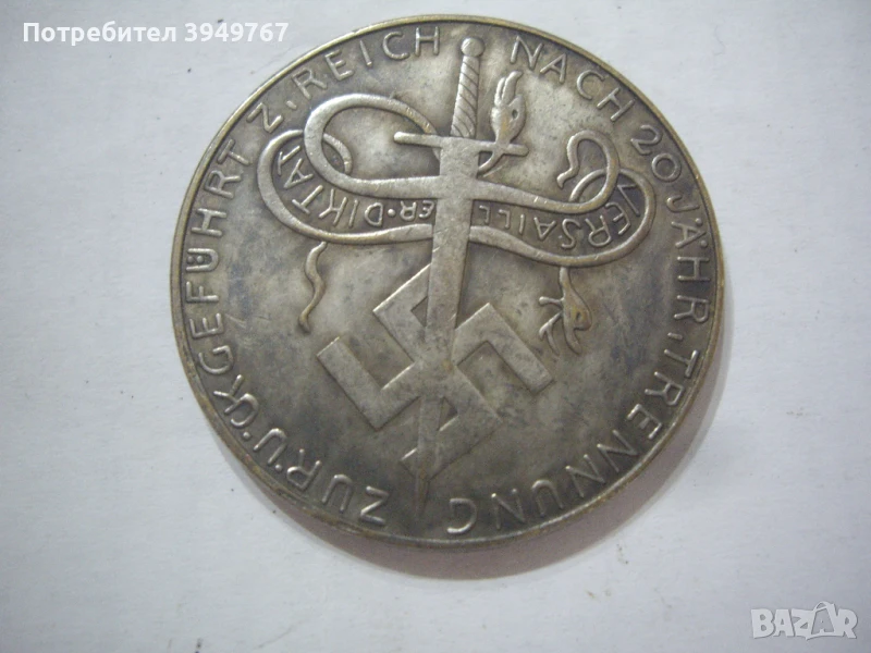 Стар отличителен знак., снимка 1