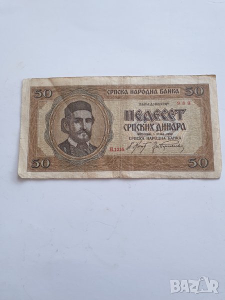 50 динара 1942 година, снимка 1