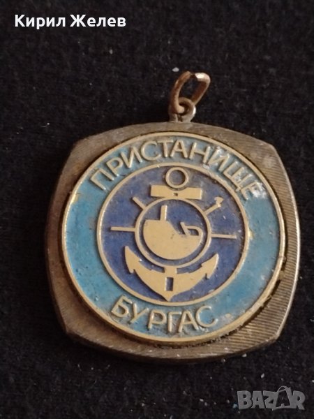 Стар медал плакет ПРИСТАНИЩЕ БУРГАС метален за колекция декорация - 27007, снимка 1