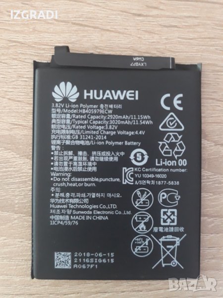 Батерия за Huawei Nova , Nova Smart , P9 Lite mini, Y5 2018, снимка 1