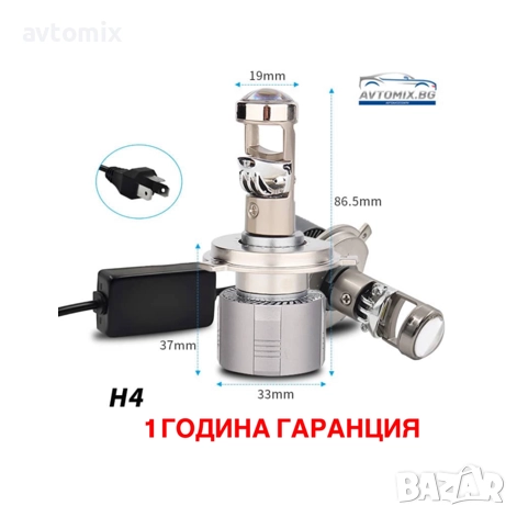 LED Крушки Н4 с лупи,12-24v canbus, снимка 1