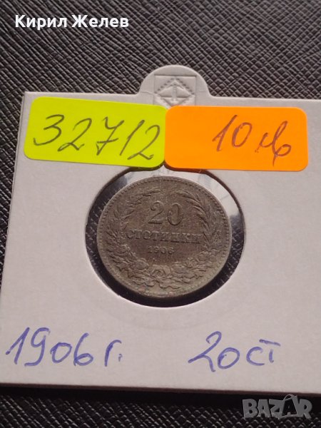 Монета 20 стотинки 1906г. Княжество България за КОЛЕКЦИОНЕРИ 32712, снимка 1