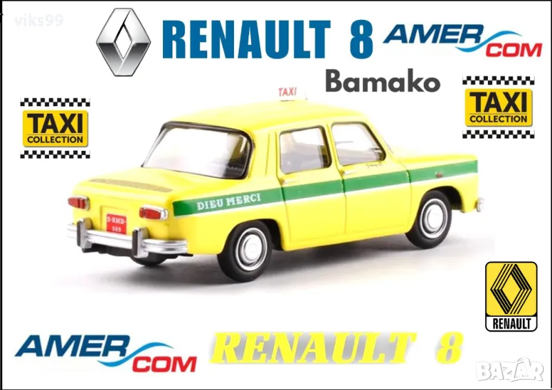 AmerCOM RENAULT 8 Bamako 1970 Taxi, снимка 1