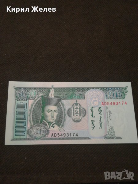 Банкнота Монголия - 11362, снимка 1
