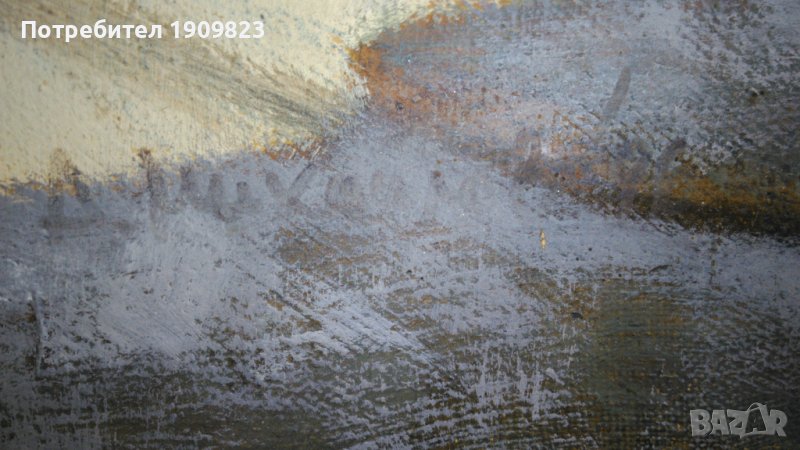 Картина Димитър Михайлов в Картини в гр. София - ID36756167 — Bazar.bg