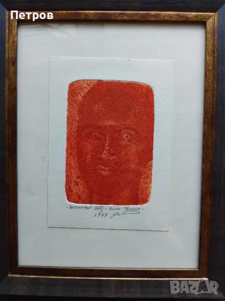 графика от 1999-та, автор Антон Терзиев, снимка 1