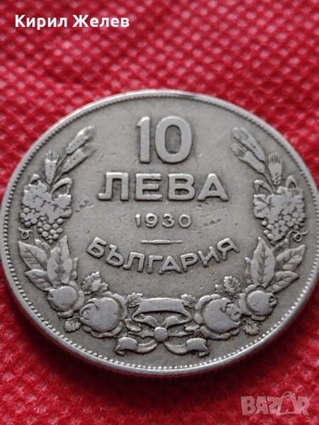 Монета 10 лева 1930г. Царство България за колекция декорация - 24970, снимка 1