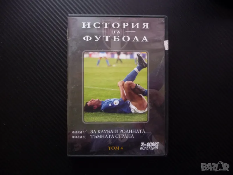 За клуба и родината DVD футбол Манчестър Юнайтед клубен национален отбор Тъмната страна мач на мътъв, снимка 1