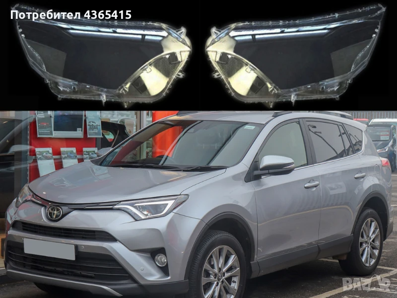 Стъкла за фарове на Toyota RAV4 XA40 Facelift (2016-2018), снимка 1