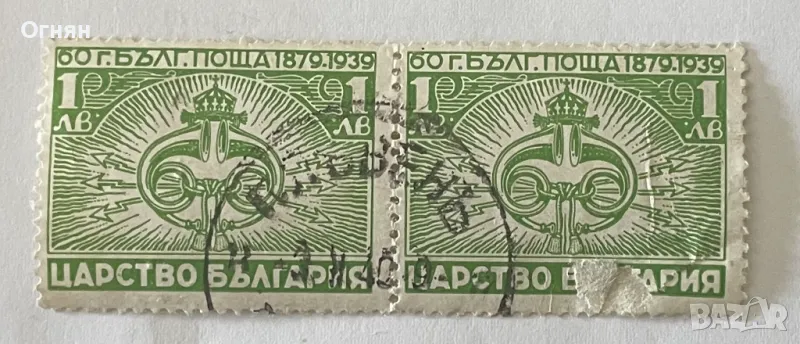 Марки Царство България 60г. Български пощи, снимка 1