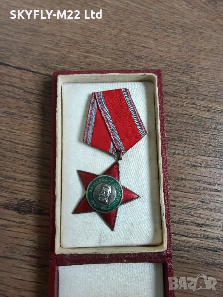 Орден Народна Свобода 1941-1944   II степен, снимка 1