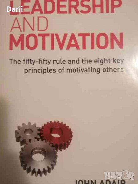 Leadership and Motivation: The Fifty-Fifty Rule and the Eight Key Principles of Motivating John Adai, снимка 1