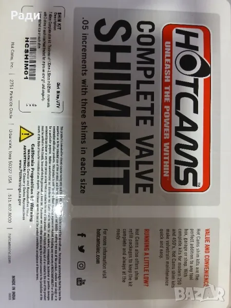 Пулчета за клапани ф 7.48 . Complete Shim ., снимка 1