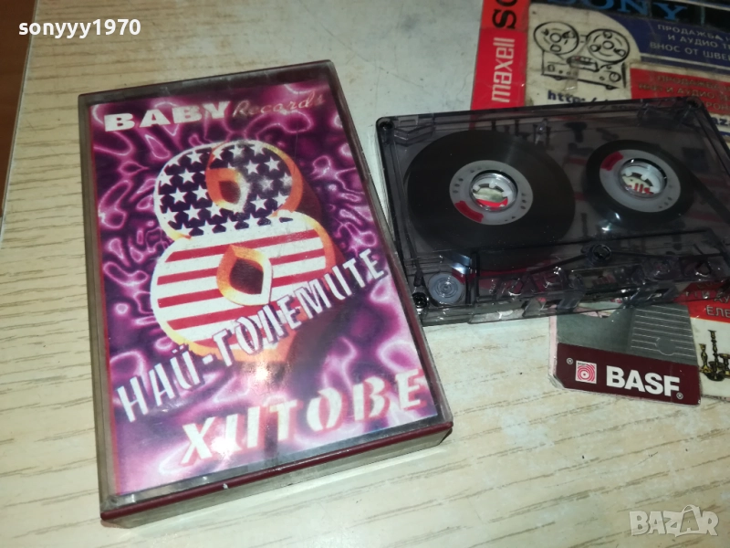 НАЙ-ГОЛЕМИТЕ ХИТОВЕ 8 1409251157, снимка 1