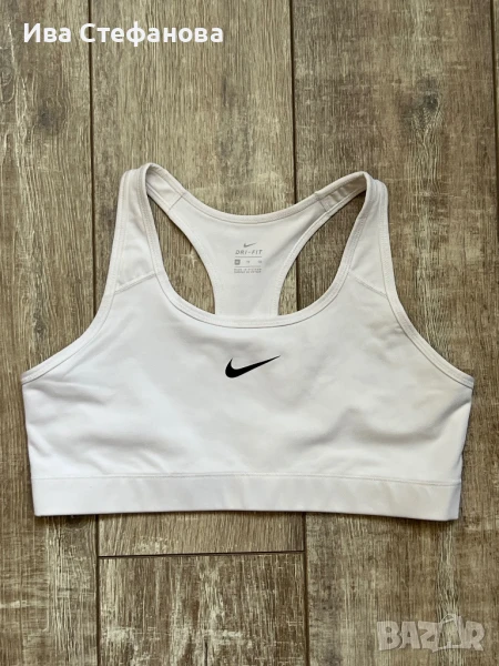 Безупречно ново оригинално спортно бяло бюстие Nike nike  , снимка 1