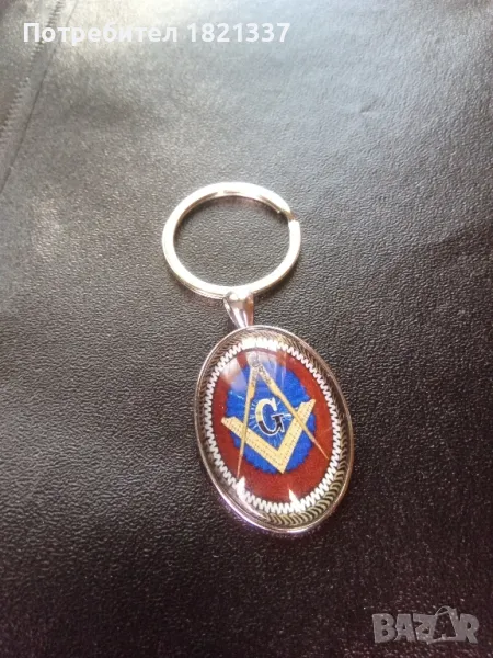 Ключодържател с масонски символи , снимка 1