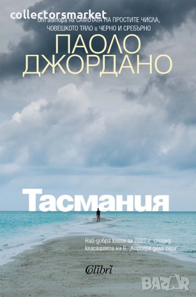 Тасмания, снимка 1