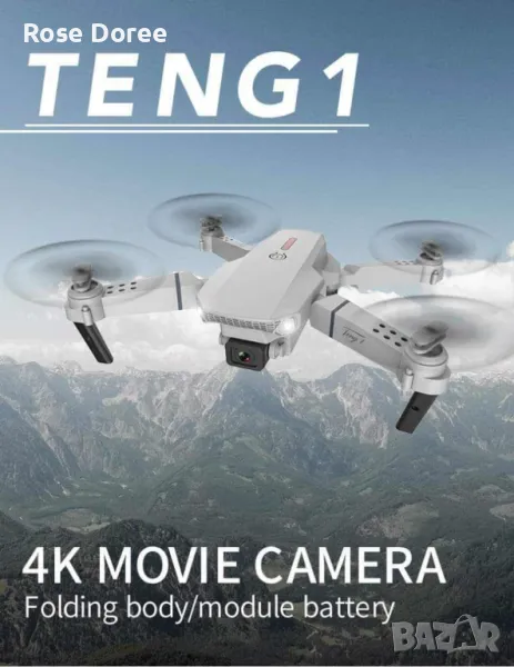 Дрон, 4k HD двойна камера, снимка 1