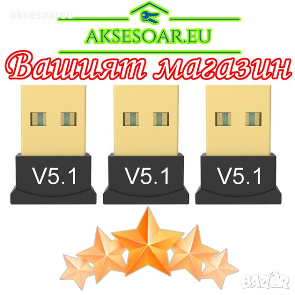 USB Bluetooth 5.1 адаптер Handsfree Безжичен предавател Приемник 2.4 GHz за настолен компютър Лаптоп, снимка 1