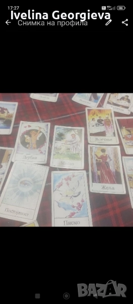 Маг Мира, снимка 1