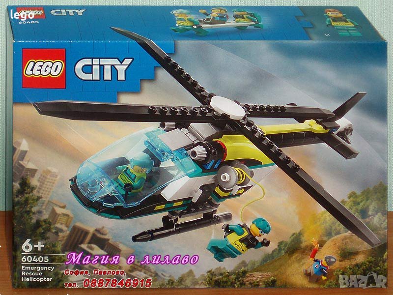 Продавам лего LEGO CITY 60405 - Спасителен хеликоптер за спешни случаи, снимка 1