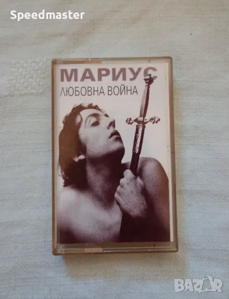 Мариус - Любовна война, снимка 1