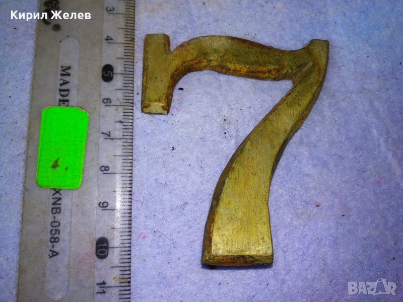 СТАРА ГОЛЯМА БРОНЗОВА ЦИФРА 7 За ВРАТА ПОРТА - ВИНТИДЖ ЕКСТЕРИОР / ДЕКОРАЦИЯ за ДОМА / ВИЛАТА 42763, снимка 1