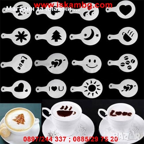 Шаблони за декорация на кафе, мляко и капучино, снимка 1
