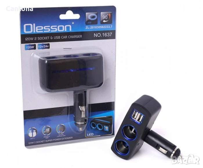 Разклонител на запалка 2 гнезда + 2 USB Olesson 1637 - 120 W, снимка 1