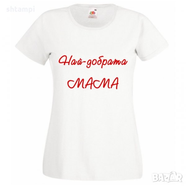 Дамска тениска 8-ми март Най-добрата мама,Подарък за 1-ви Март, Мартеници, Честита Баба Марта, снимка 1
