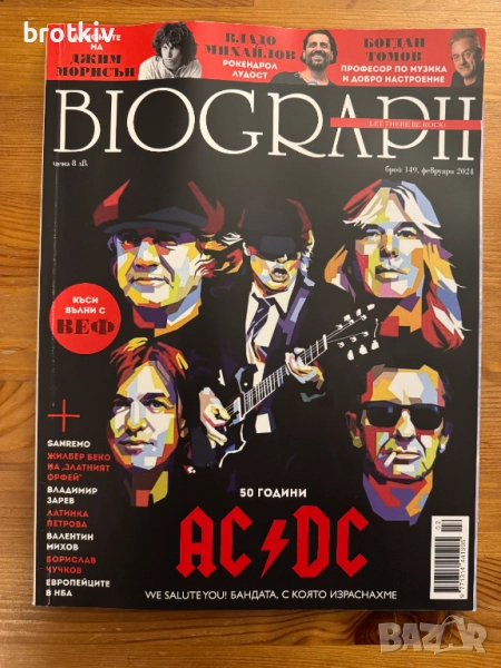 списание Biograph. Бр. 149 / 2024, снимка 1