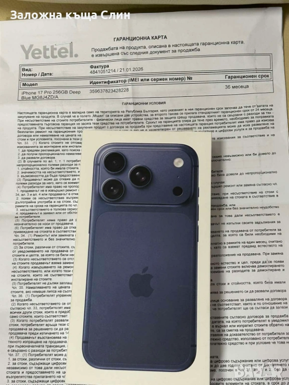 Iphone 17 pro чисто нов , снимка 1