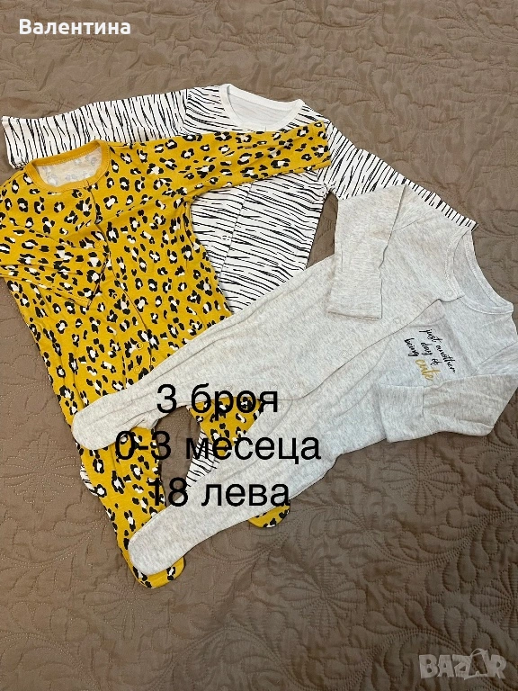 Бебешки дрехи , снимка 1
