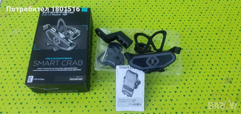 Универсална мото стойка за телефон Cellularline, снимка 1