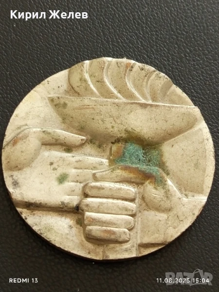 Стар плакет от соца 1979г. ПЕТА РЕПУБЛИКАНСКА СПАРТАКИАДА за КОЛЕКЦИЯ 14317, снимка 1