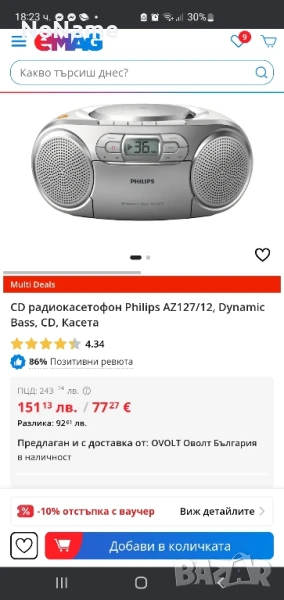 Радиокасетофон Philips AZ127, снимка 1