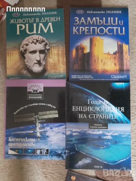 Детски енциклопедии , снимка 1