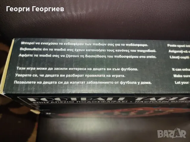 Настолен футбол - чисто нов в кутия запечатан, снимка 3 - Игри и пъзели - 48959886