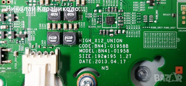 Продавам Power-BN44-00604B,IR приемник със бутон от тв.SAMSUNG UE32F4500AW , снимка 7 - Телевизори - 36838161