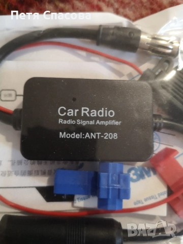 Car Radio Signal Amplifier, Усилвател на Радио Приемник на Кола, снимка 2 - Аксесоари и консумативи - 52033189