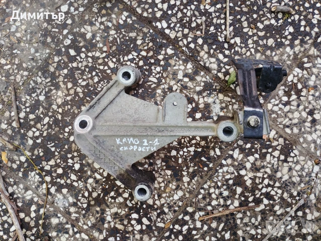 Лапа Скорости За Рено Клио 2 1.5ДЦИ 2003г / Renault Clio 2 1.5dci 2003y