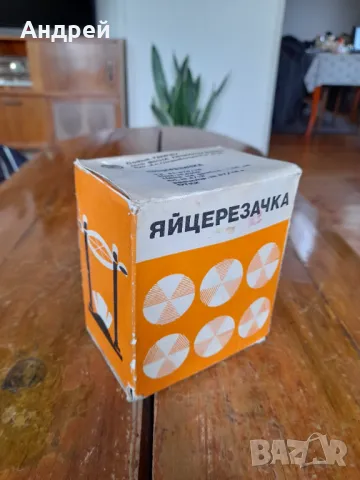 Стар уред за рязане на яйца,яйцерезачка #10