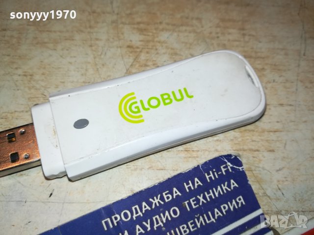 GLOBUL-ФЛАшКА ЗА ИНТЕРНЕТ 2512211936, снимка 8 - Рутери - 35240540