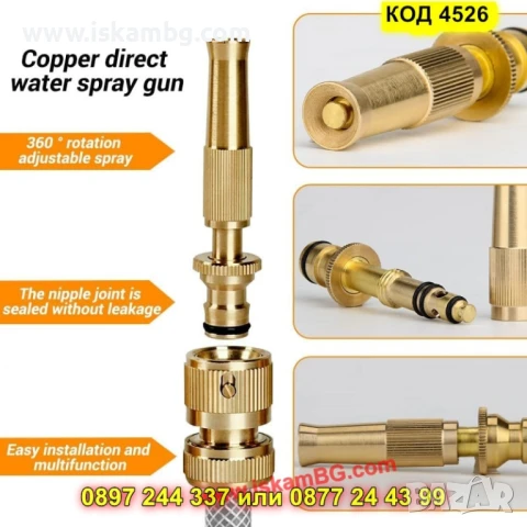 Месингов регулируем накрайник за маркуч - КОД 4526, снимка 11 - Други стоки за дома - 50572011