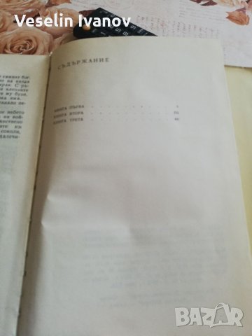 Книга Златният век А. Гуляшки, снимка 5 - Художествена литература - 33451453