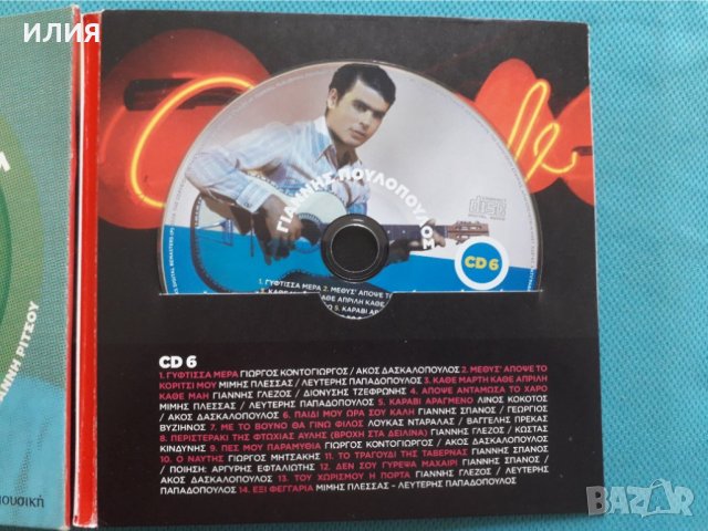 Γιάννης Πουλόπουλος(Gianis Poulopoulos) – 2009 - Από Τον Δρόμο Του Λευτέρη Παπαδόπουλου Στα(6 x CD,C, снимка 7 - CD дискове - 37836392